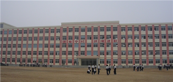 普兰店区第四中学